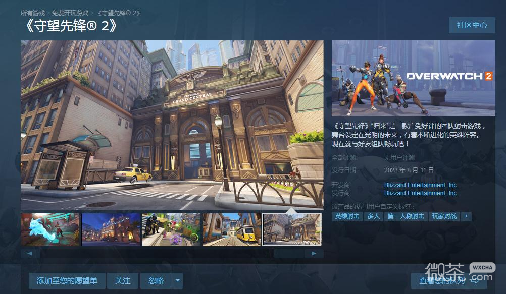 《守望先锋2》Steam版能不能用战网账号登录攻略