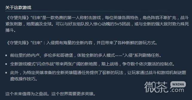 《守望先锋2》Steam版能不能用战网账号登录攻略