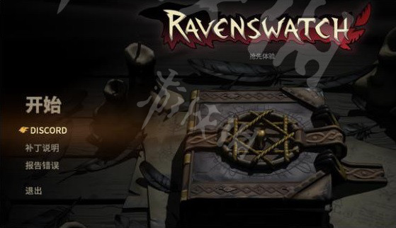 RavenswatchDX12error怎么办