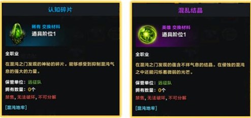 《命运方舟》认知碎片获得方法攻略