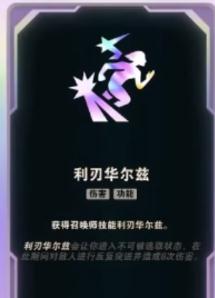 《LOL》斗魂竞技场莎弥拉套路推荐攻略