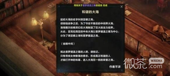 《命运方舟》白浪岛任务完成攻略一览