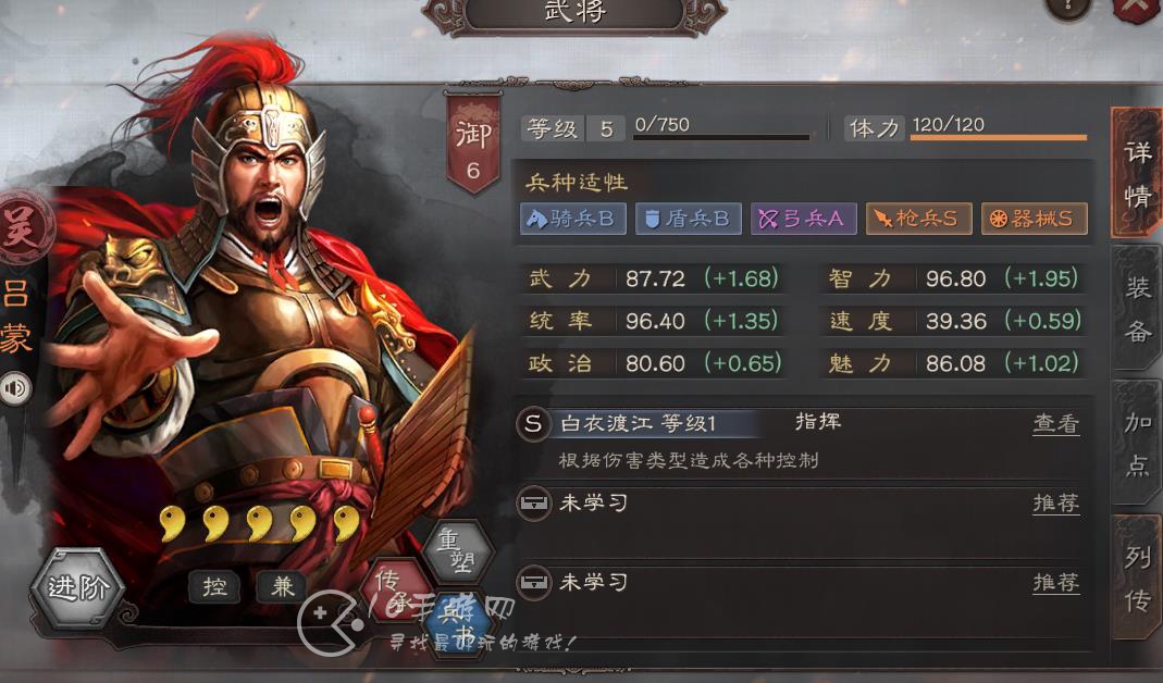 三国志战略版7.26更新了什么 2023年7月26日小更新：sp吕蒙加强