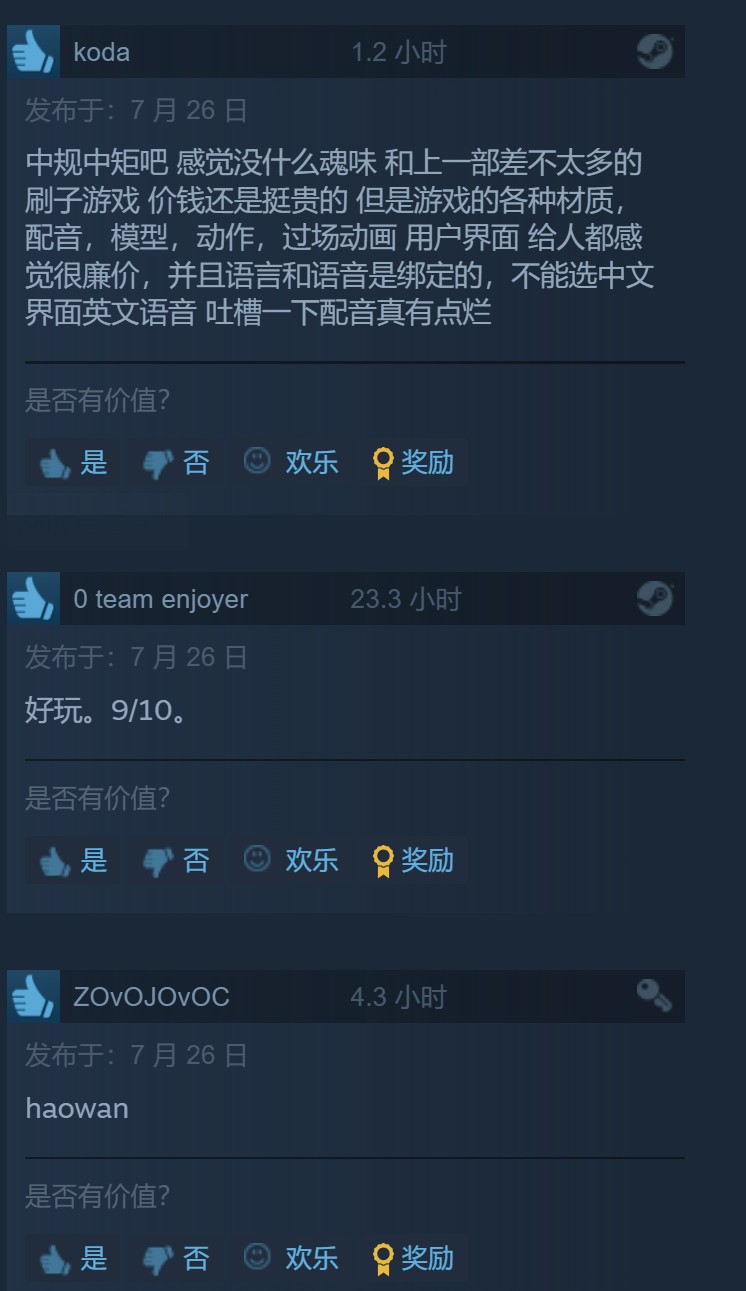 《遗迹2》现已正式推出 Steam特别好评