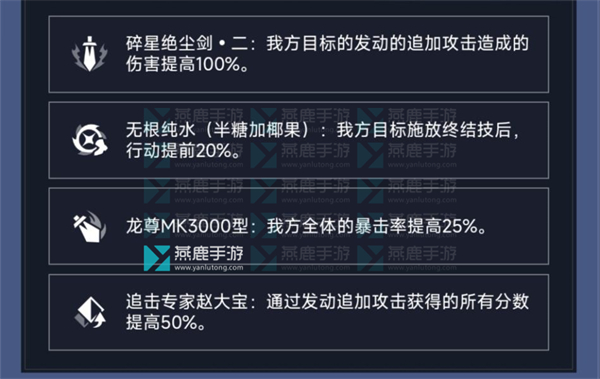 评书奇谈第四关攻略(星穹铁道评书奇谈第四关追魔扫秽满奖励攻略)