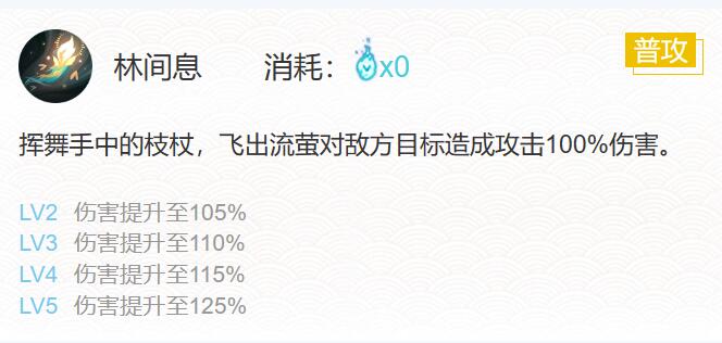 阴阳师寻森小鹿男御魂搭配2023(sp寻森小鹿男最强御魂搭配攻略)