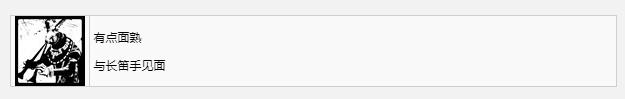 《遗迹2》有点面熟奖杯成就获得方法攻略