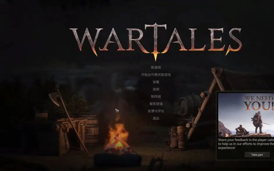 战争传说Wartales怎么联机