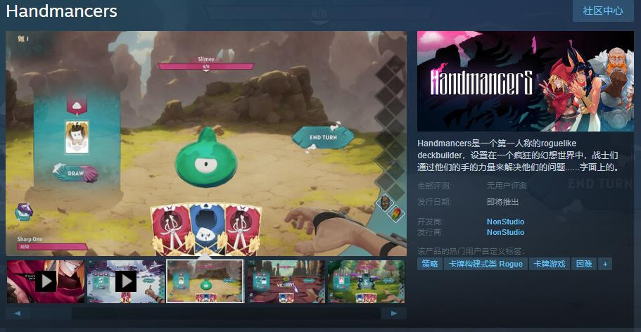 卡牌游戏《手牌大师》Steam页面上线 发售日期待定