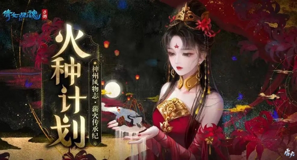 好戏登场一曲咏情《倩女幽魂手游》x昆曲联动揭幕！