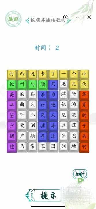 《汉字找茬王》罗刹热歌答案通关攻略分享