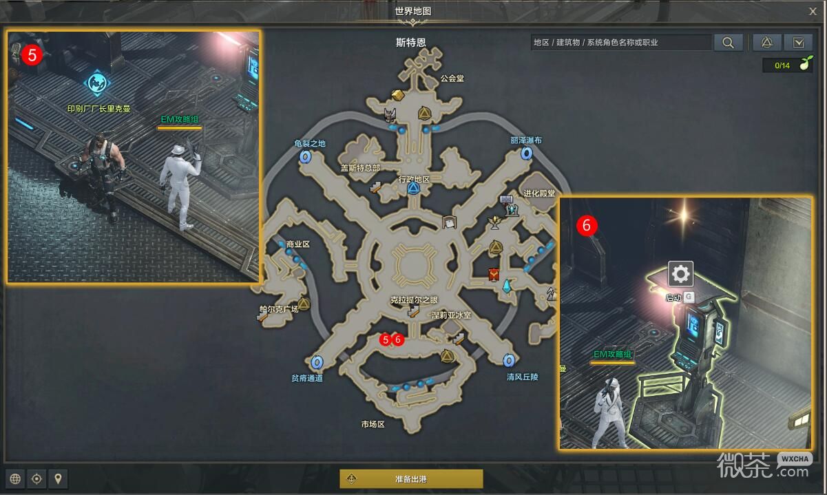 《命运方舟》斯特恩的爬行兽任务完成攻略分享