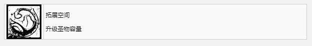 《遗迹2》拓展空间奖杯成就获得方法攻略