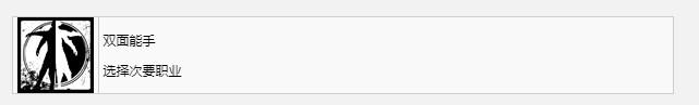 《遗迹2》双面能手奖杯成就获得方法攻略