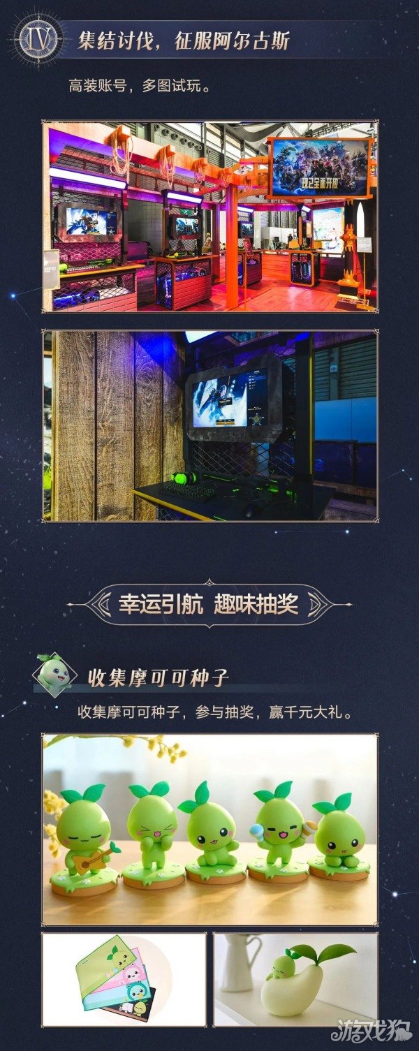 命运方舟大世界冒险游戏与您相约2023ChinaJoy