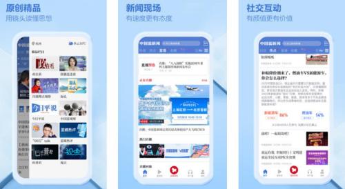 中国蓝新闻如何设置字体大小 中国蓝新闻字体大小设置教程