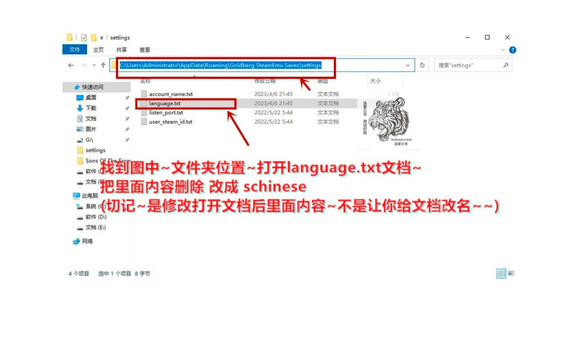 鸦卫奇旅设置中文方法分享