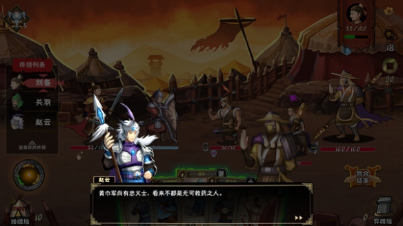 三国归途steam更新内容介绍