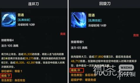 《命运方舟》部位破坏和瘫痪怎么用攻略