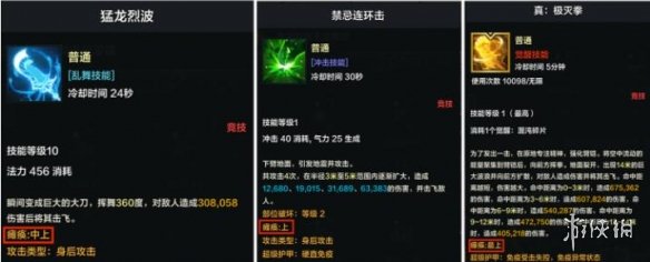 《命运方舟》部位破坏和瘫痪怎么用攻略