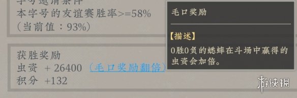 《沉默的蟋蟀》抓蟋蟀有什么技巧攻略