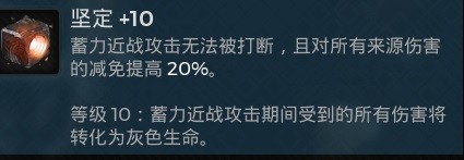 《遗迹2》无限CD雷神流配装参考攻略