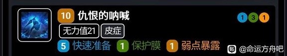 《命运方舟》仲裁者加点与铭刻、属性选择建议攻略