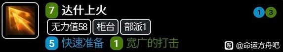 《命运方舟》仲裁者加点与铭刻、属性选择建议攻略