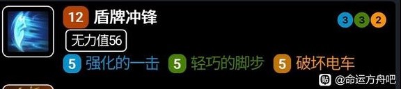 《命运方舟》仲裁者加点与铭刻、属性选择建议攻略