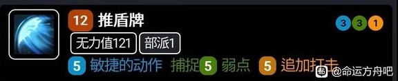 《命运方舟》仲裁者加点与铭刻、属性选择建议攻略