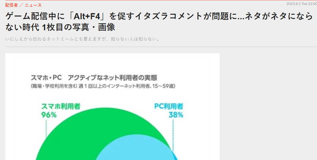 岛国游戏主播吐槽 被观众忽悠Alt+F4事件频发