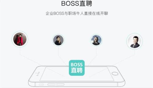 BOSS直聘如何添加对方微信 BOSS直聘添加对方微信方法