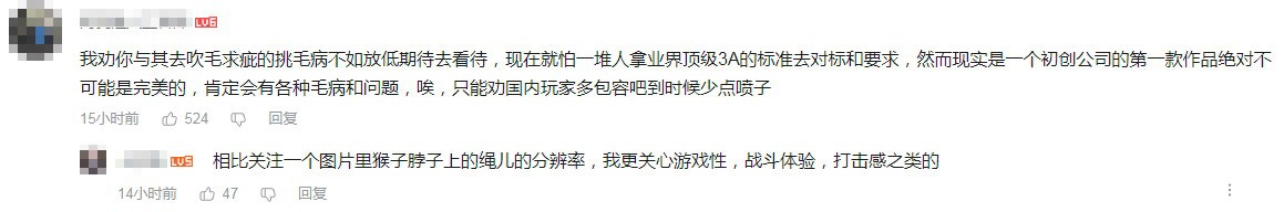 《黑神话：悟空》官网猴哥形象改变 模型细节被玩家吐槽