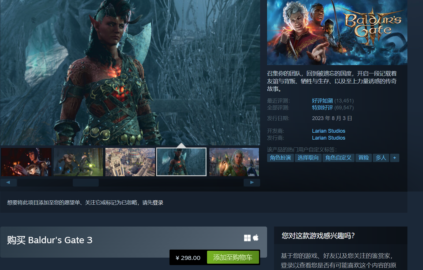 冲冲冲！《博德之门3》Steam版正式解锁！