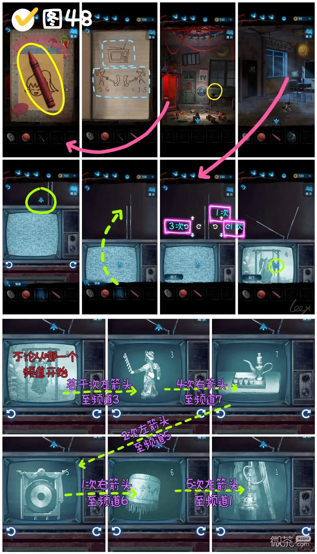 《纸嫁衣5无间梦境来生戏》第五折梦焉图文攻略分享