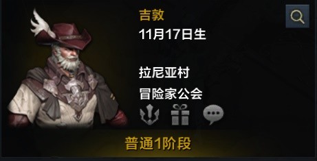 《命运方舟》每日声望与好感度养成攻略分享