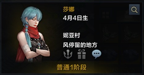 《命运方舟》每日声望与好感度养成攻略分享