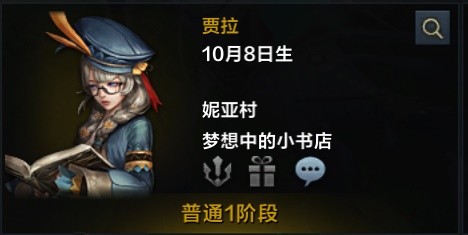 《命运方舟》每日声望与好感度养成攻略分享