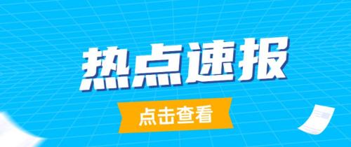 一点资讯怎么关闭通知推送 一点资讯关闭通知推送的方法