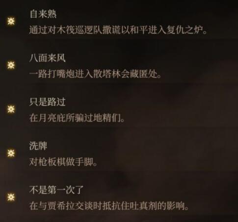 博德之门3激励点获取攻略(激励点获取事件一览)