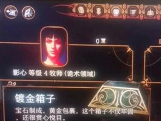 博德之门3镀金箱子怎么开(镀金箱子打开方法介绍)