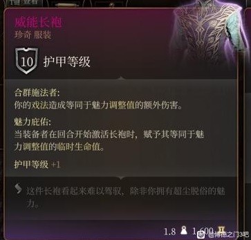 《博德之门3》邪术师魔能爆BD一览