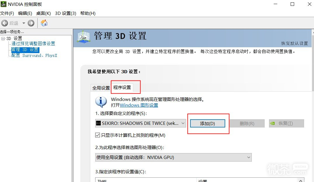 《白色相簿：编缀的冬日回忆》游戏里人物立绘表情错位的解决办法攻略