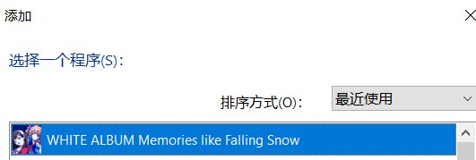 《白色相簿：编缀的冬日回忆》游戏里人物立绘表情错位的解决办法攻略