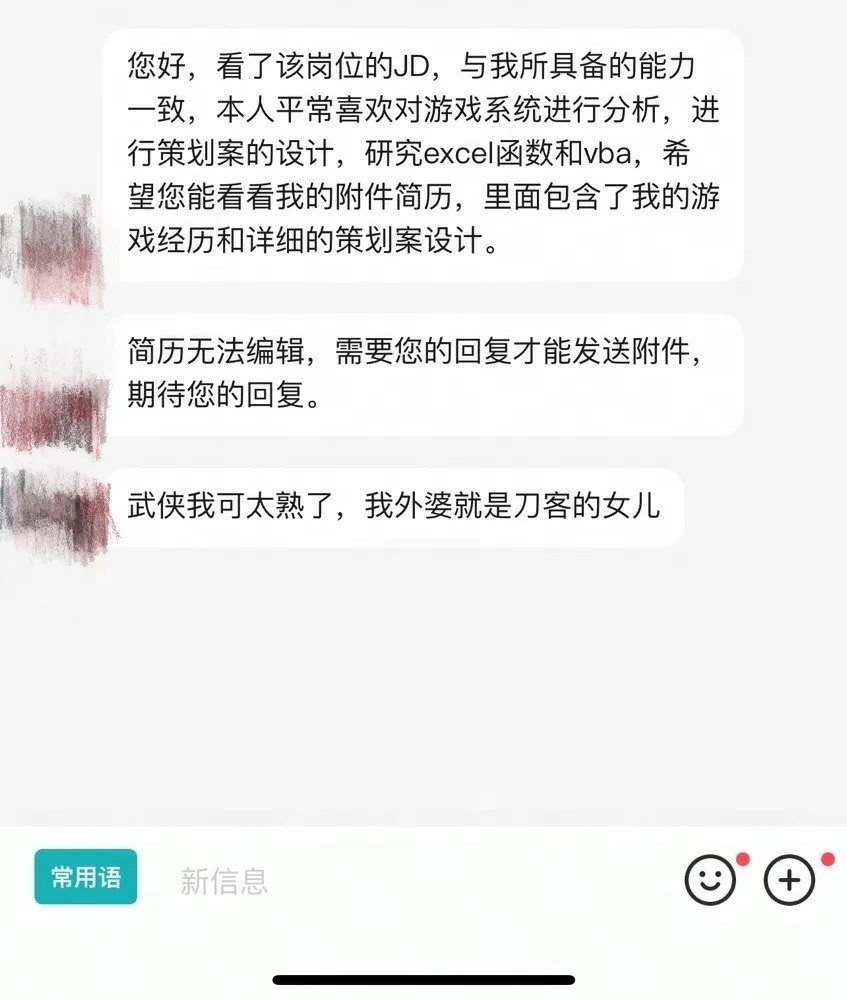 《燕云十六声》宣布招人后收到海量简历 各类人才都有