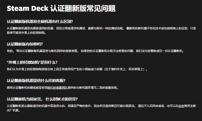 Steam Deck官翻版正式上线  64GB售价319美元