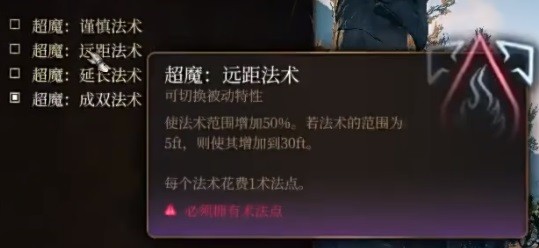 《博德之门3》奉献之誓圣武士开荒BD推荐攻略