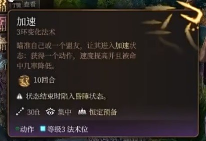 《博德之门3》奉献之誓圣武士开荒BD推荐攻略