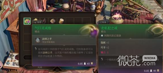 《博德之门3》尼鲁纳武器获得方法攻略