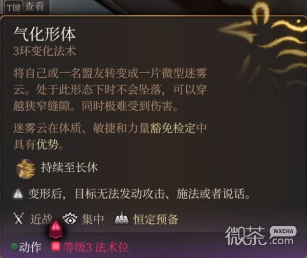 《博德之门3》博德安的巨人杀手获得方法攻略